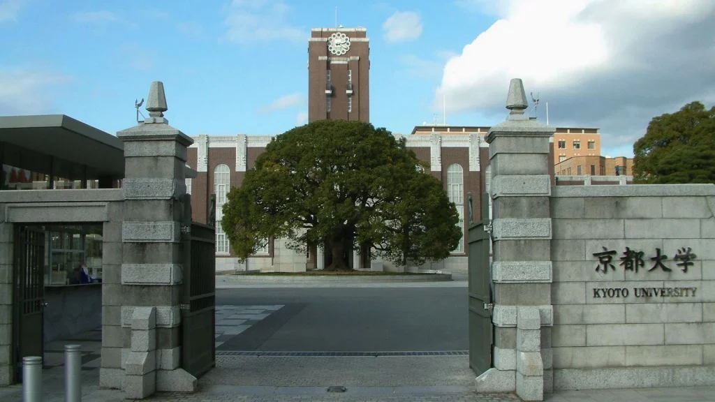 Университет Киото